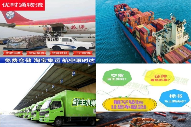 茌平到葡萄牙航空货运公司-茌平到葡萄牙物流专线